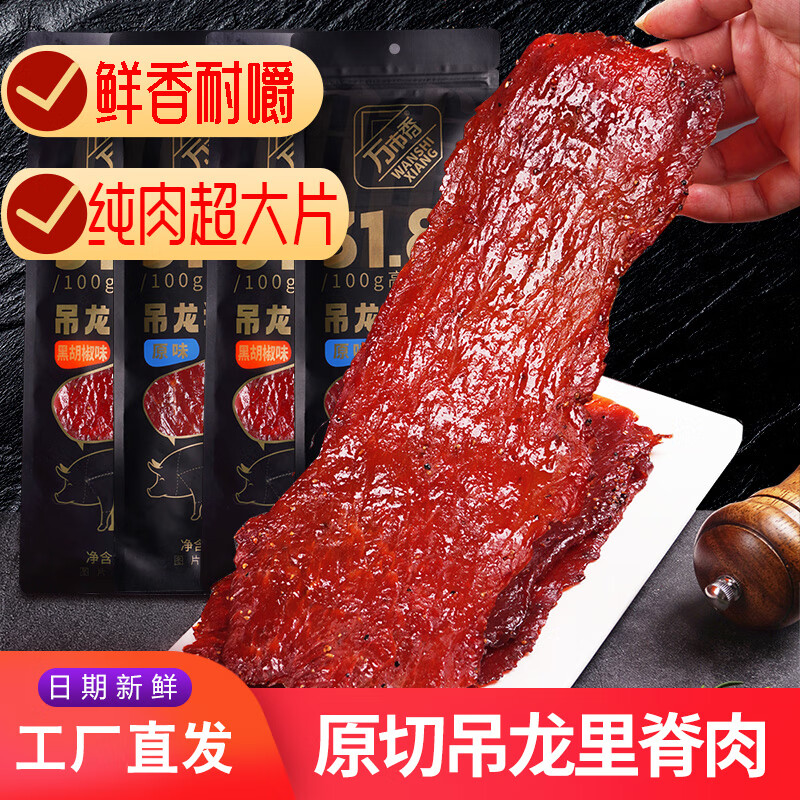 �����㣨WanShiXiang�� �������⸬200g-800g���д�Ƭԭζ�ں������Ƿ�ζ��������̸�  ԭζ200g+�ں���ζ200g42.3Ԫ