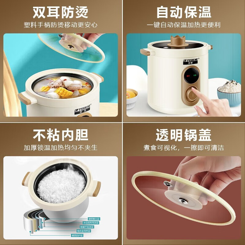 半球（PESKOE） 迷你电饭煲小容量小巧玲珑款家用电饭煲宿舍电饭锅    时尚升级机械款公主煲【适用2-4人】 2L