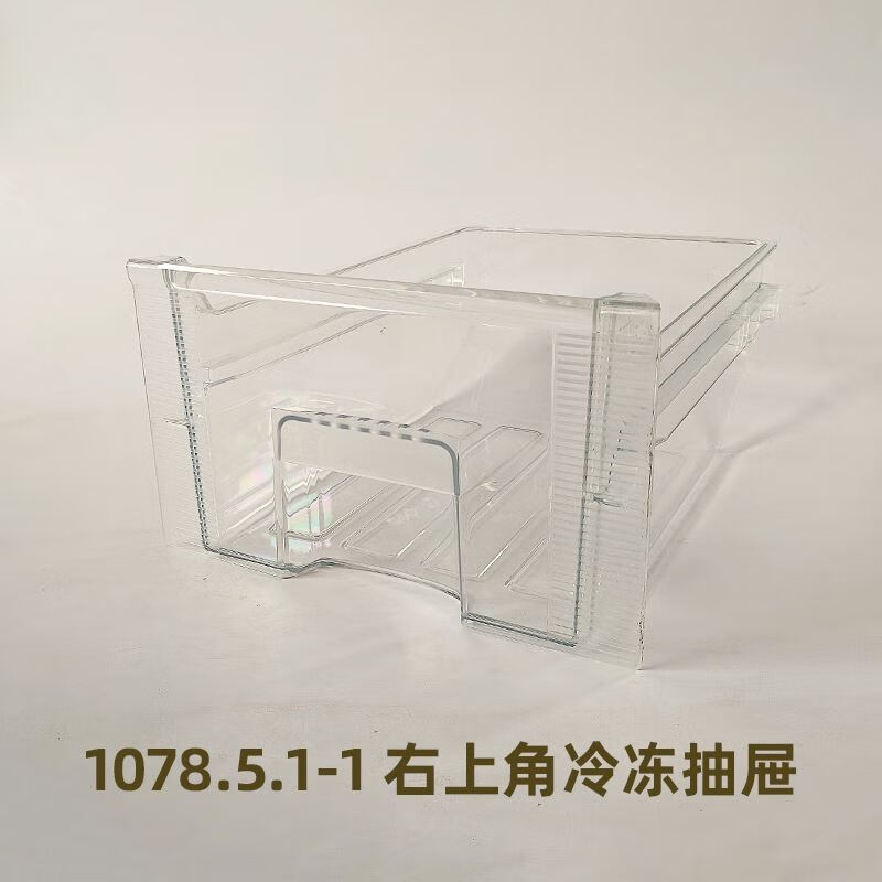 美菱冰箱抽屉通用冷冻室抽屉配件bcd-450ze9n410zp9h460ze9b448p9