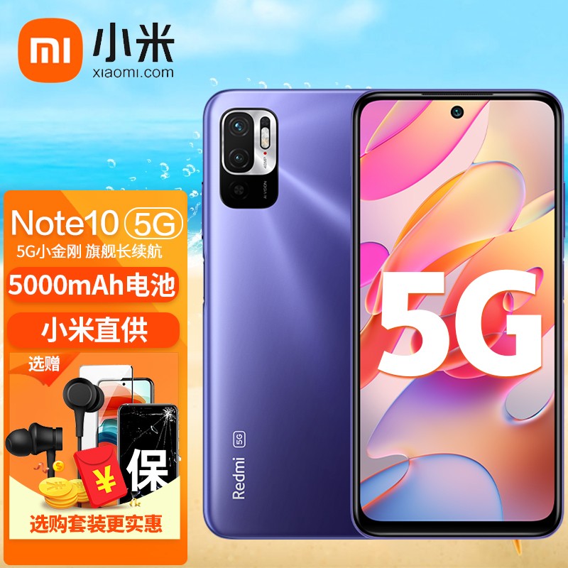 小米redmi note 10,小米redmi note 7 小米 红米 redmi note10 5g 游戏智能5g手机 新品redmi手机 4g 128g