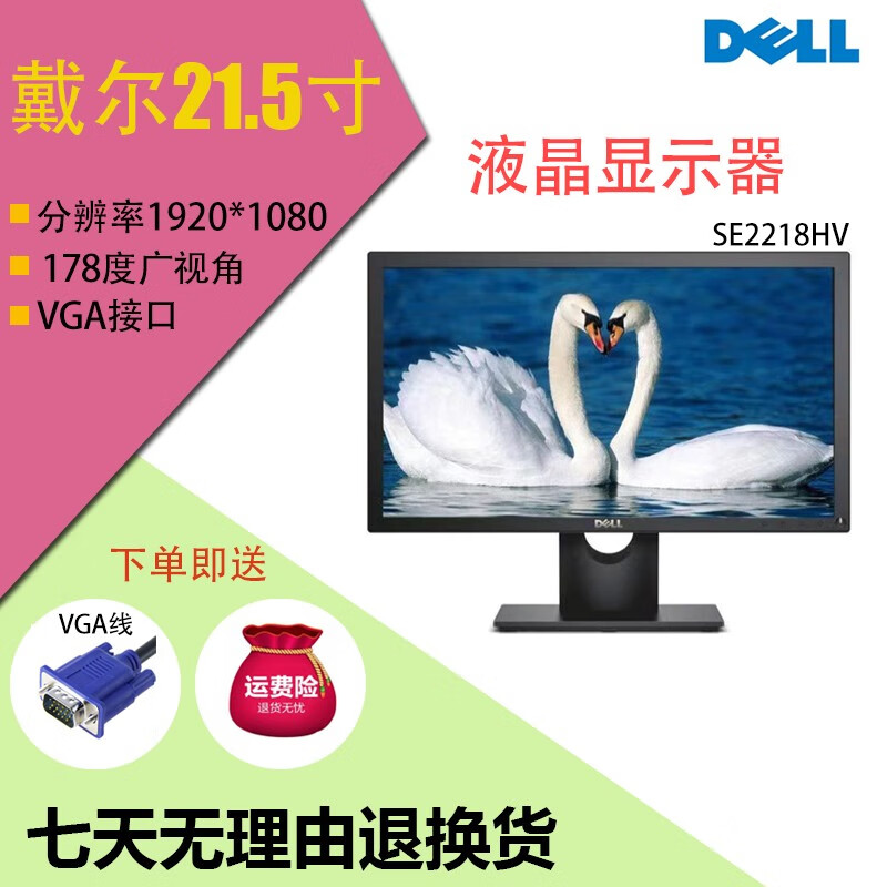 5寸se2218hv高清显示器vga 9成新