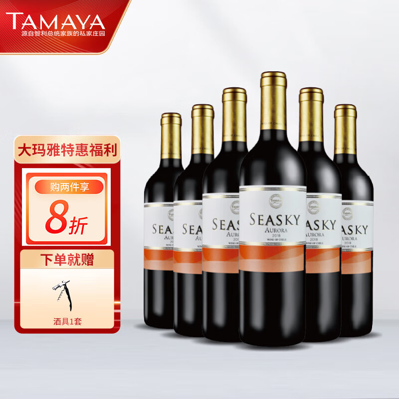 TAMAYA智利大玛雅西思凯奥罗拉半干进口红葡萄酒750ml 入门级 6瓶整箱