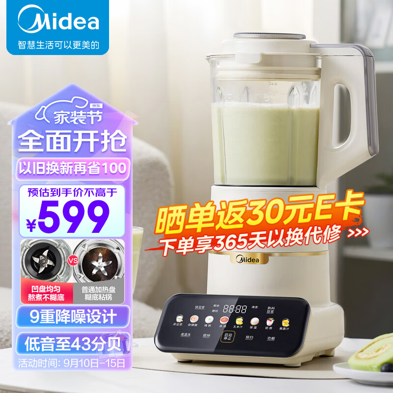 美的（Midea）安睡Max低音破壁机家用1.75L榨汁机柔音降噪豆浆料理机MJ-PB1S1使用感如何?
