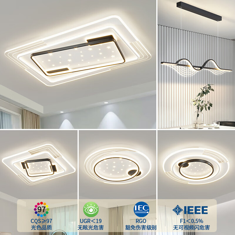 欧普灯客厅灯全屋智能灯具套餐三室两厅简约现代轻奢高亮led吸顶 黑白