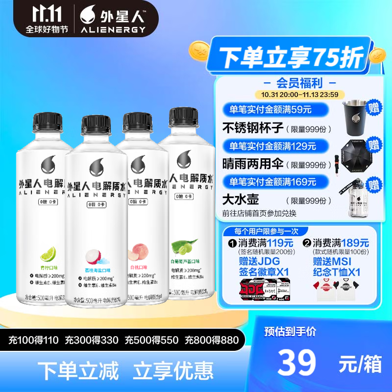 外星人电解质水 无糖 0糖0卡 混合口味饮料 整箱装500mL 含维生素饮料 荔枝*2+青柠*2+白葡萄*2+白桃*2怎么样,好用不?