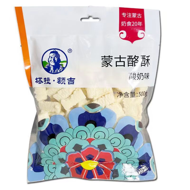 蒙古特产利诚塔拉额吉蒙古酪酥500克酸奶味蒙古奶酪蒙古酪丹 酸奶酪酥