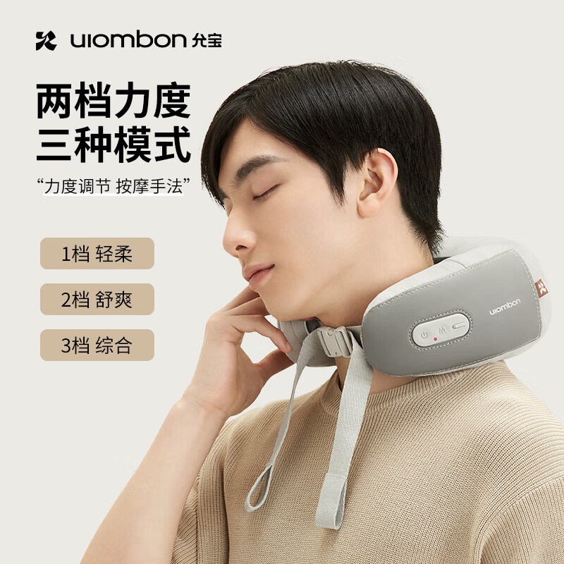 允宝颈椎按摩器充气颈部按摩仪颈椎肩颈腰部腿部手臂按摩枕可热敷生日礼物送父母送老师亲友中秋节礼物 山茶粉Pro