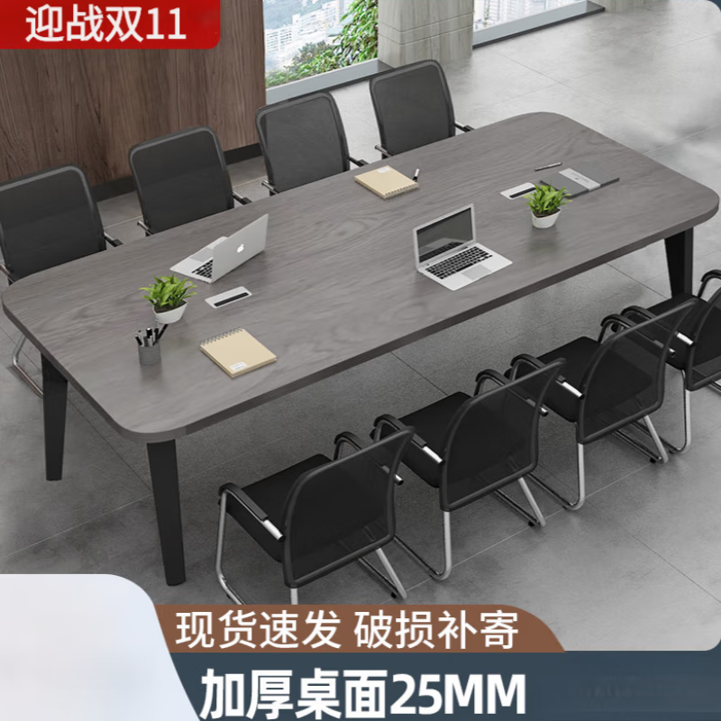 龙遥鹿会议桌长桌简约现代小型会议室大桌子简易工作台长条办公桌 长160*宽80 深胡/浅胡/灰橡/金高性价比高么？