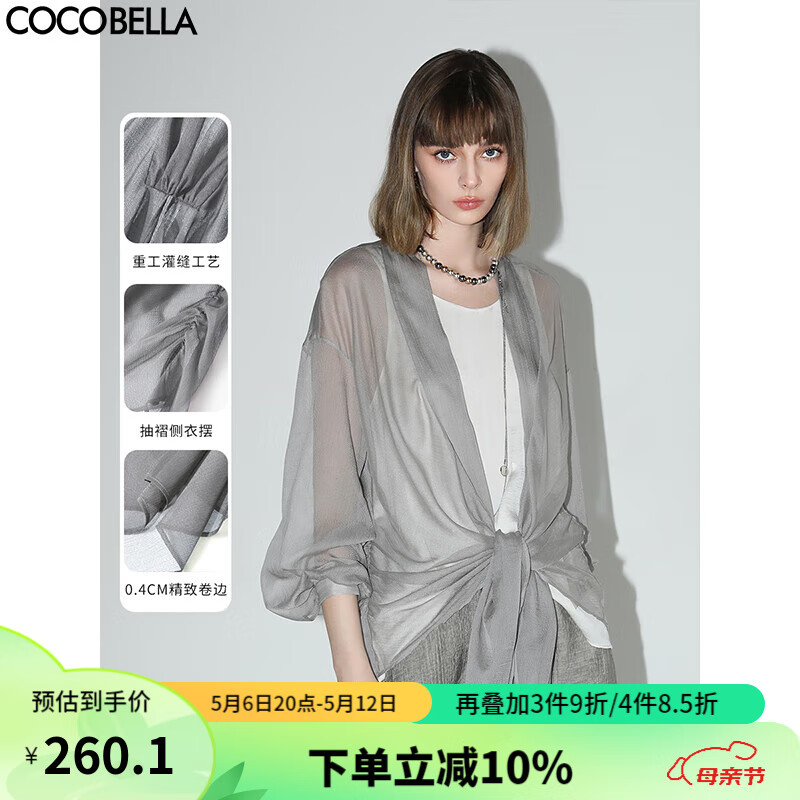 COCOBELLA预售设计感抽褶不规则雪纺衫微透视褶皱精致开衫LC0001D 月光灰 L