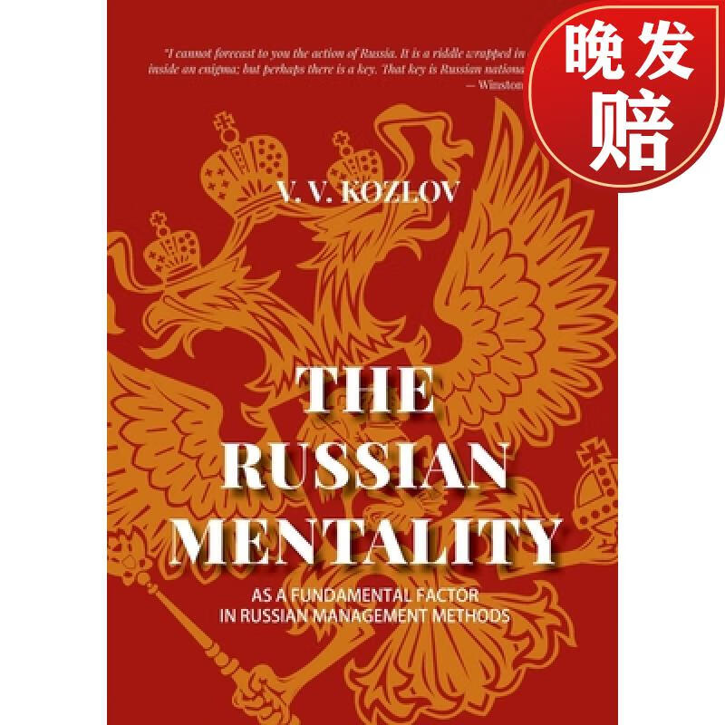 预订 the russian mentality: as a fundamental factor in russian