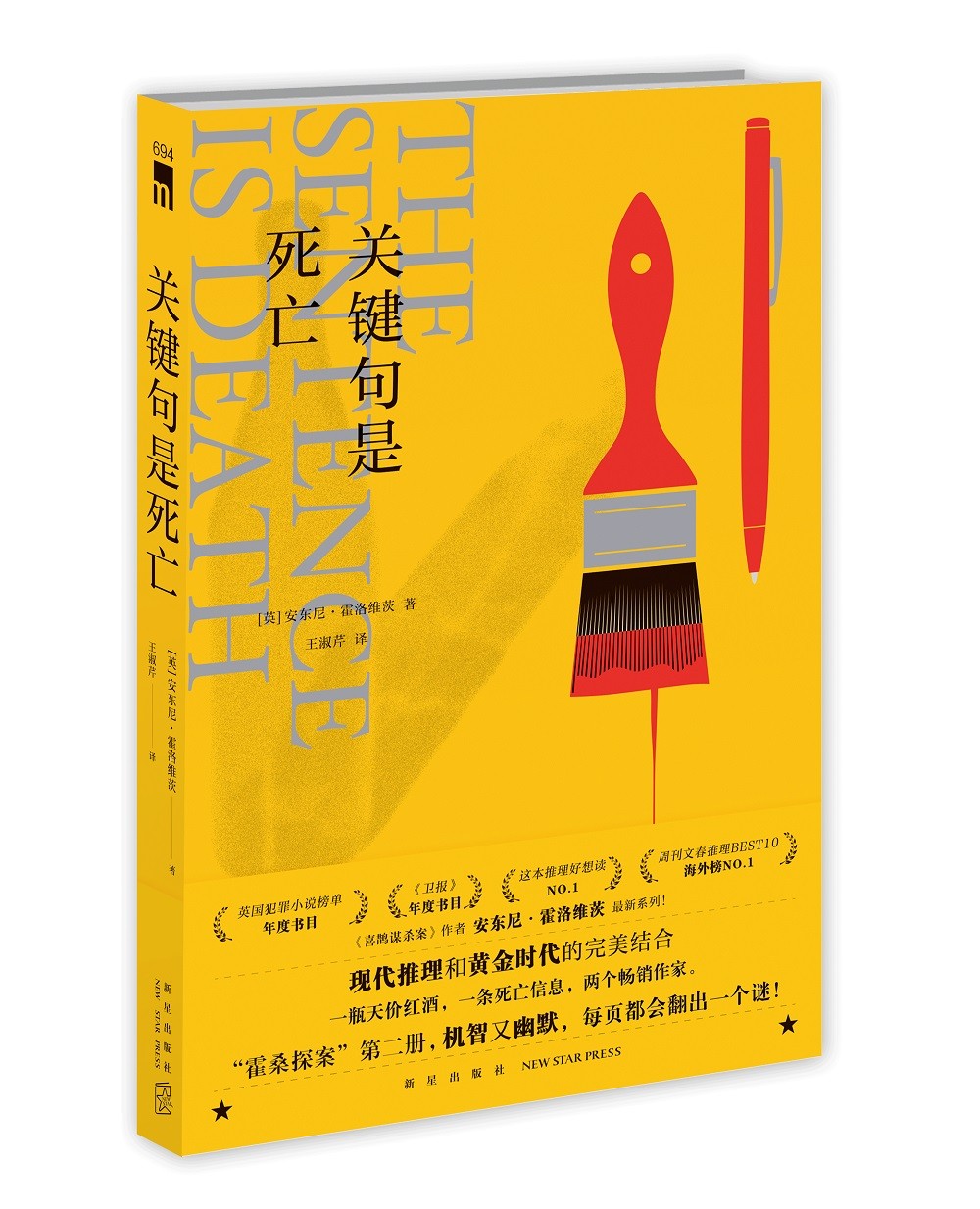 午夜文库：关键句是死亡