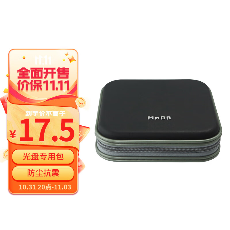 铭大金碟（MNDA）CD/DVD 40片 塑料外壳 光盘加固收纳包 黑色使用感如何?