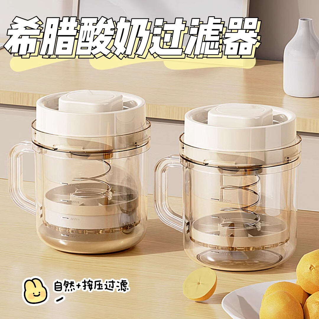 dehub希腊酸奶过滤器乳清分离老酸奶机豆浆过滤网冷萃干噎干巴醇厚酸奶 2斤装酸奶过滤器1个