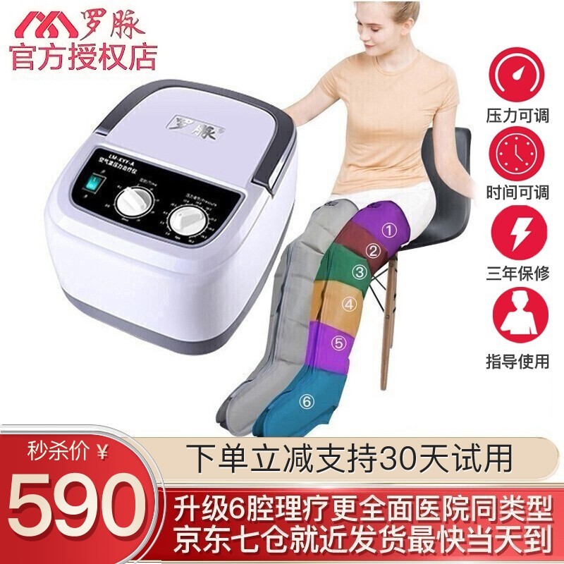罗脉养生器械价格走势如何?推荐优质产品及售后服务!