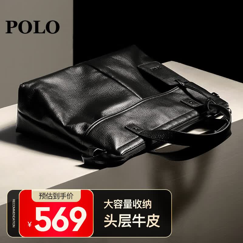 POLO公文包男真皮手提包男士头层牛皮商务大容量14英寸电脑包男属于什么档次？