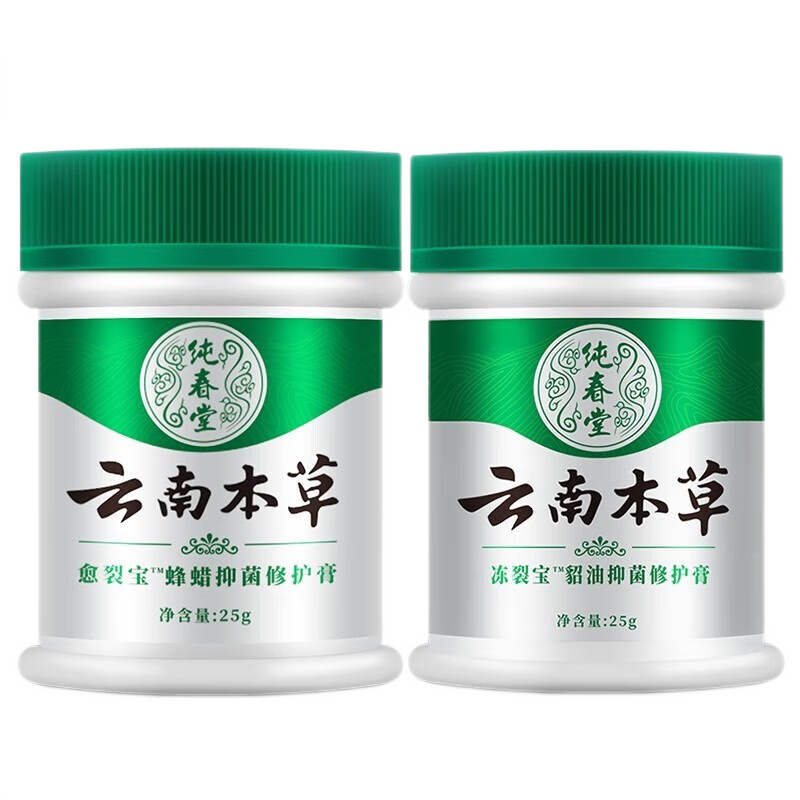 【藥房直售】 凍瘡膏腳裂防裂皸裂膏手足腳后跟干裂護(hù)理