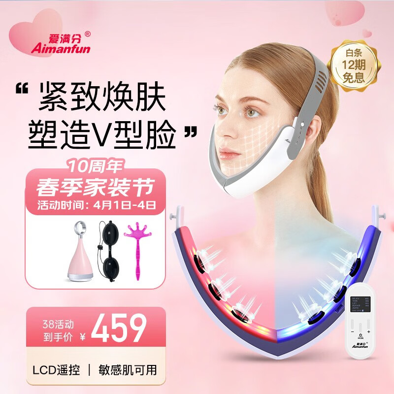 爱满分（Aimanfun） 瘦脸仪提拉紧致美容仪瘦脸神器男女通用瘦脸绷带家用美容器微电流脸部按摩仪 白色EMS-3代升级款