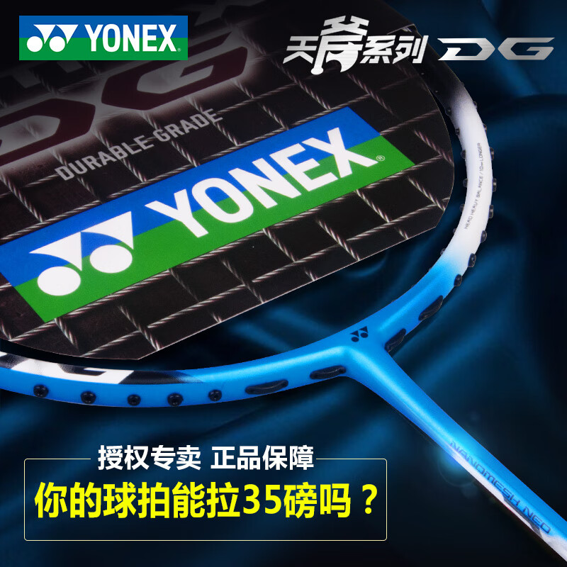 尤尼克斯（YONEX）专业羽毛球拍单拍全碳素超轻yy弓箭8 主图款》白色VTPWSRCR超轻 成品拍