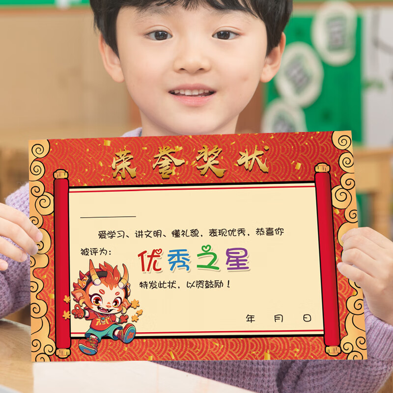 幼儿园奖状龙年套装新款好孩子 智慧之星 之星 进步之星卡通证书 优秀