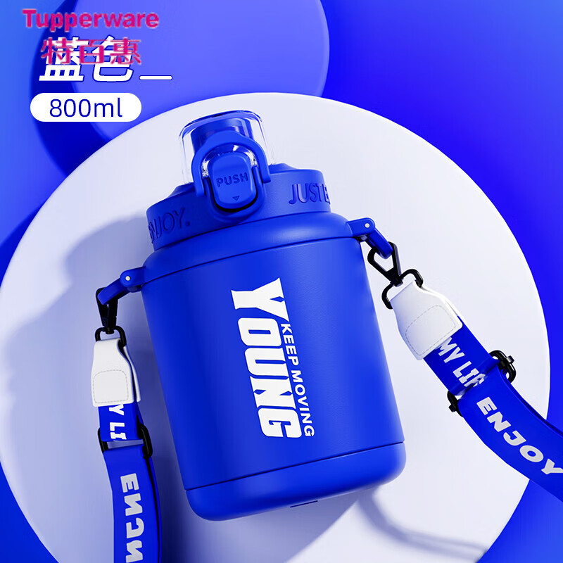 特百惠(tupperware)保温大容量女学生高颜值大肚杯子2023新款儿童吸管