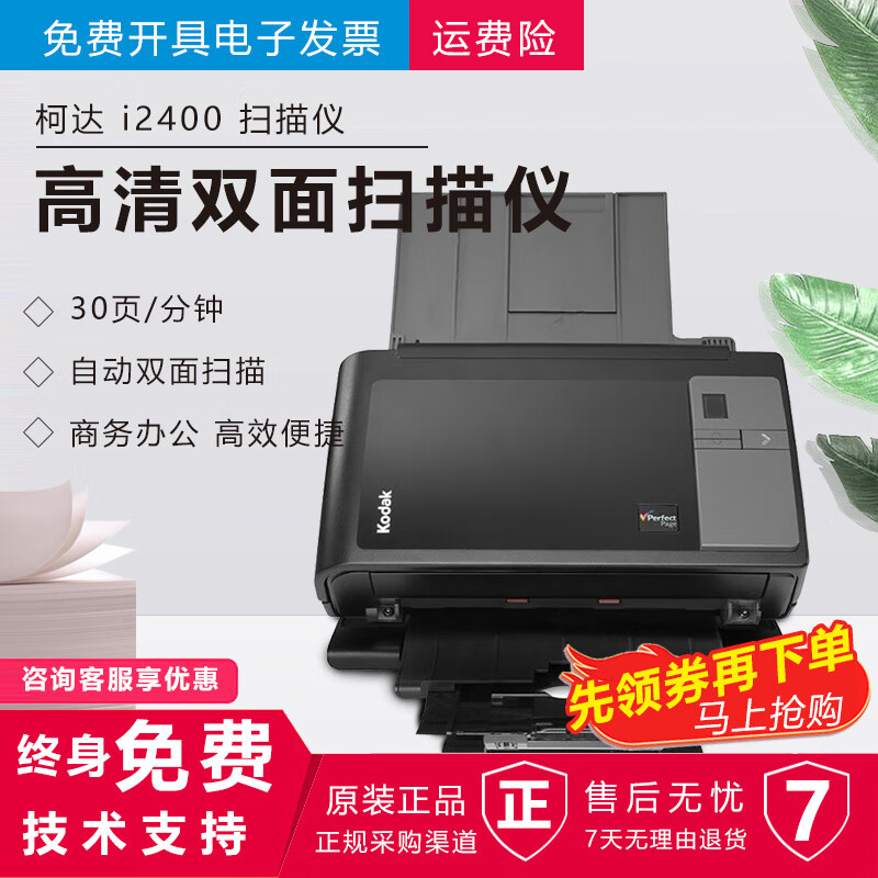 【二手99新】柯达(kodak) i2600扫描仪a4高速双面馈纸式高清自动双面