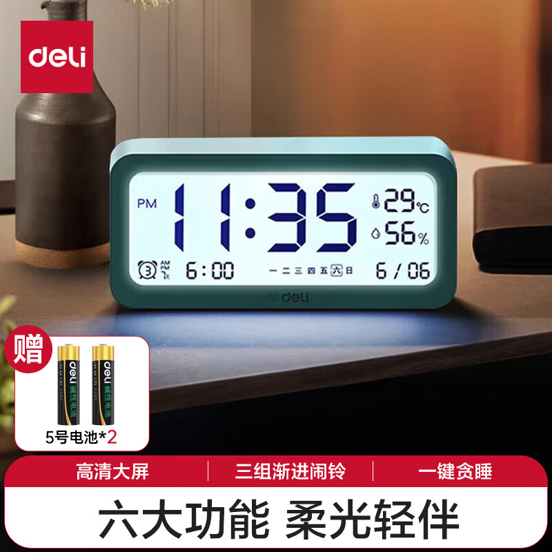 得力（deli）多功能电子闹钟 学生儿童专用起床神器背光床头钟时钟时间管理温湿度计 绿色开学必备礼物开学季