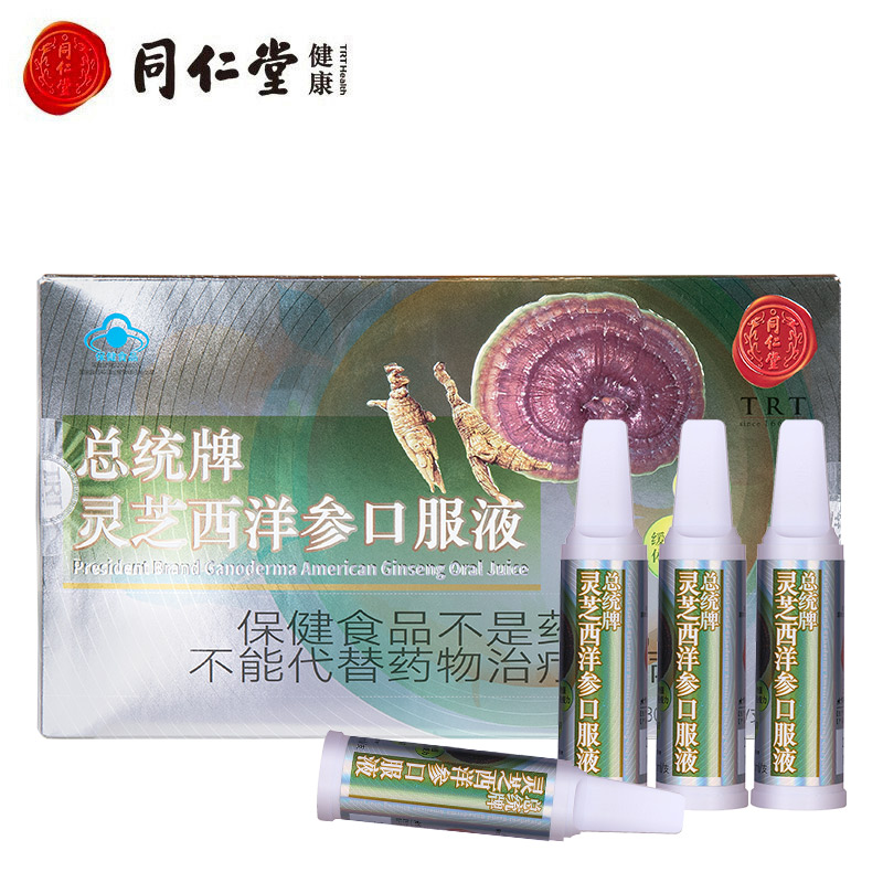 北京同仁堂总统牌灵芝西洋参口服液价格走势及评测