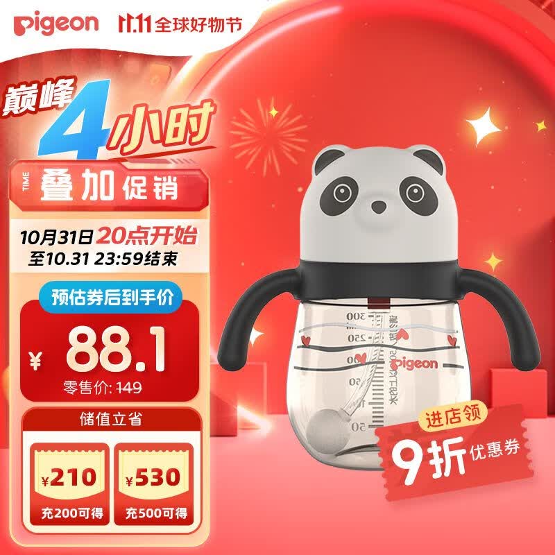 贝亲（Pigeon）重力球PPSU熊熊乐吸管杯 熊猫嘟嘟 300mL DA147怎么看?
