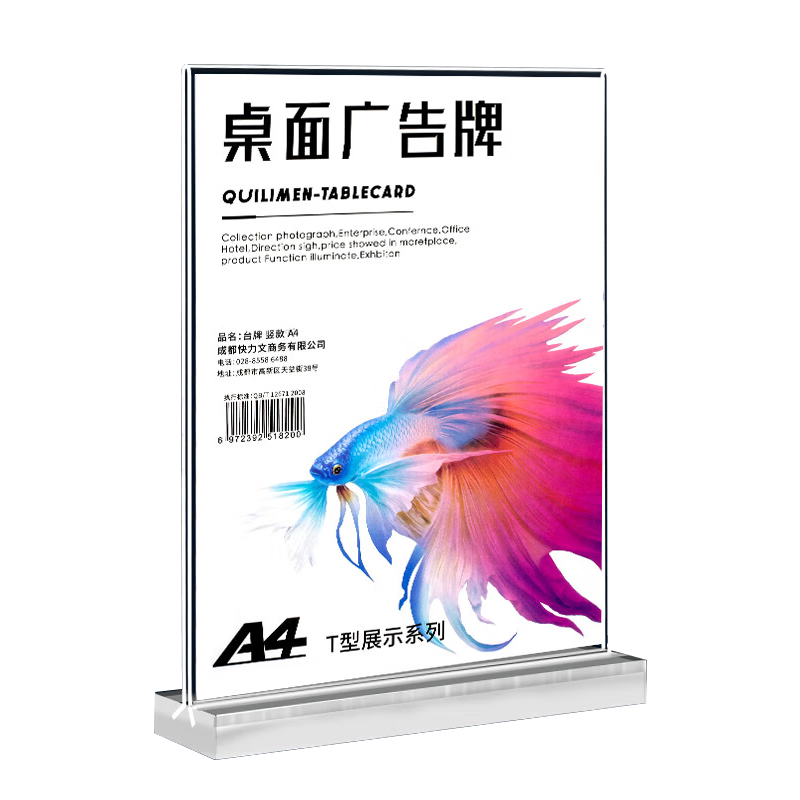 金值 T型亚克力展示牌桌牌A5/1个 双面台卡竖款台牌立牌席卡水牌亚克力板座位牌桌签牌台签会议展示牌会议牌t