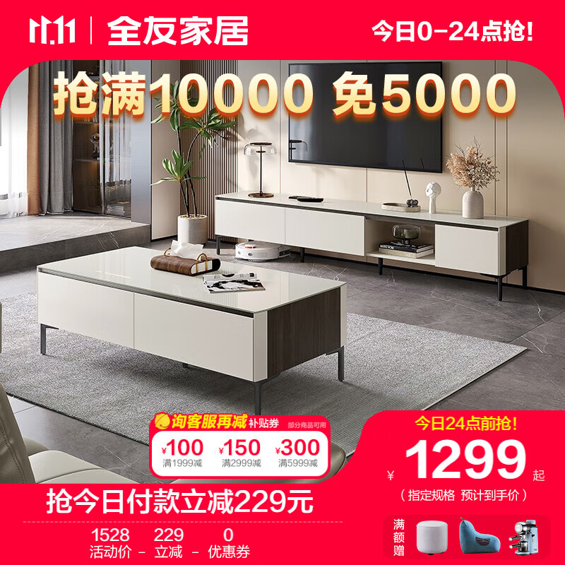 全友家居茶几电视柜2023年新款现代简约钢化玻璃台面电视机柜DW1181  钢化玻璃|茶几+电视柜怎么样,好用不?