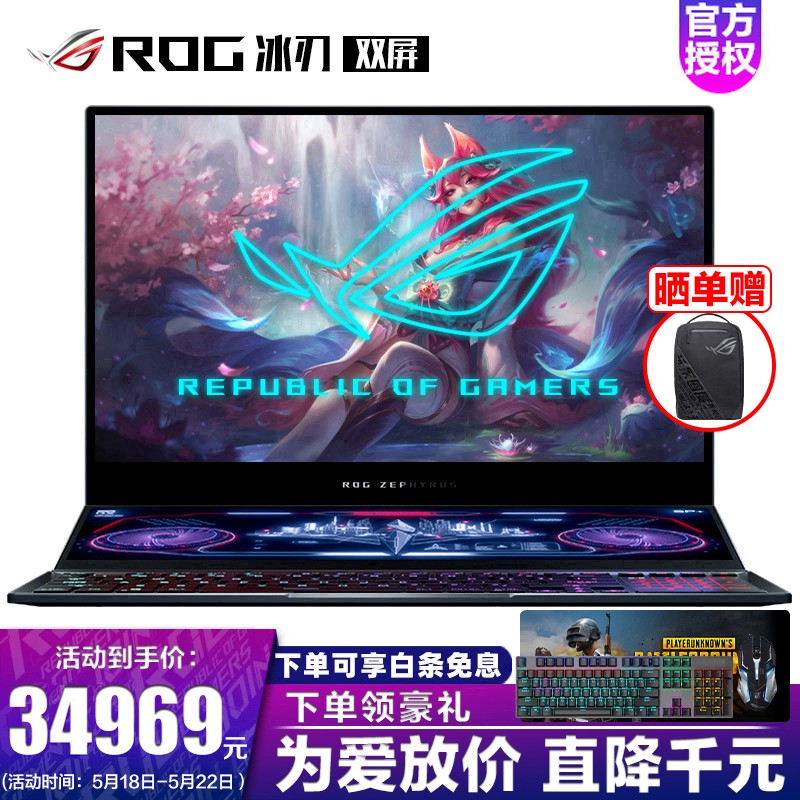 【现货发售】ROG 冰刃双屏 10代英特尔酷睿 液金散热 300Hz电竞屏 游戏笔记本电脑 1TB SSD 32G RTX2080SMQ i7-10875H 15.6寸 黑色