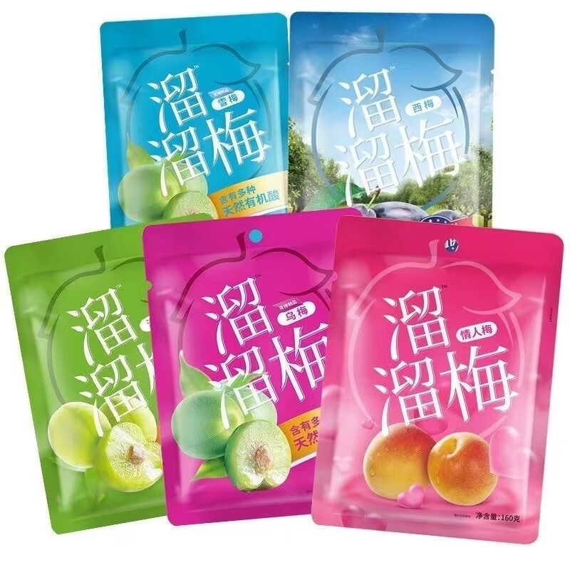 旺旺溜溜梅(lium)西梅160g情人梅雪梅清梅乌梅 【推荐】混合口味3袋