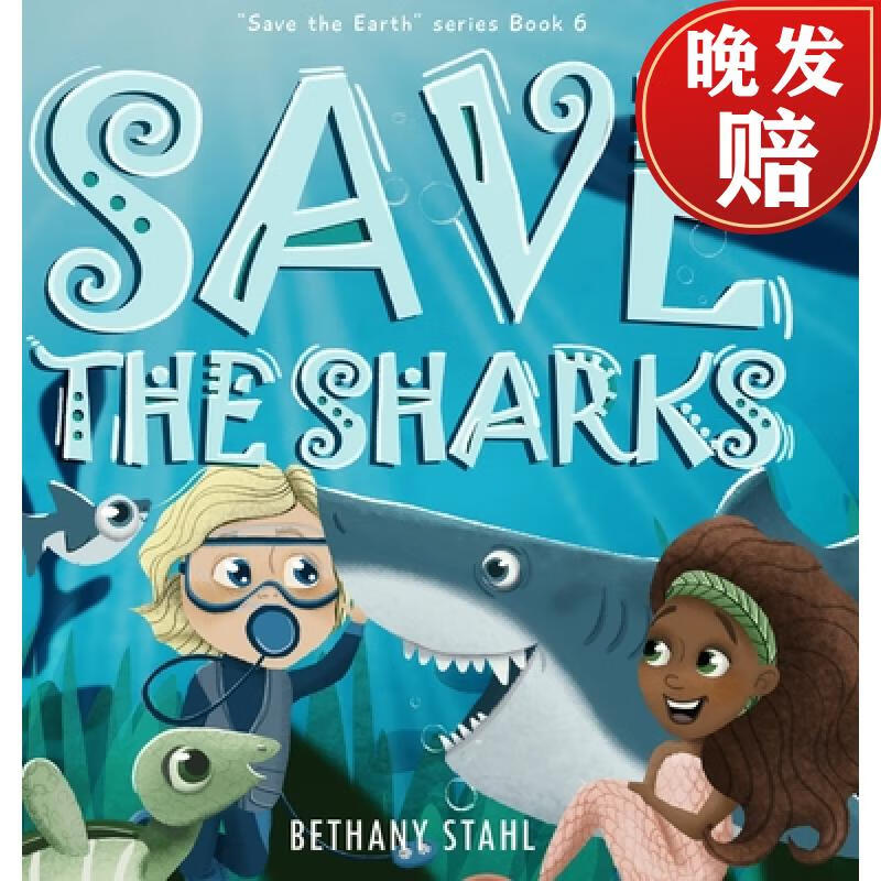 【4周达】save the sharks