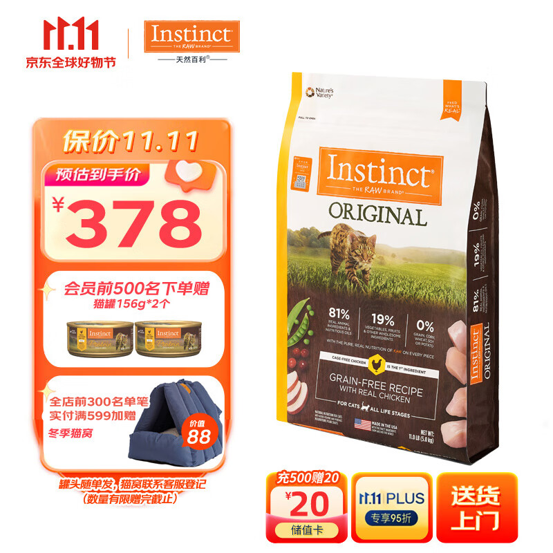 INSTINCT进口猫粮百利无谷鸡成猫干粮11磅怎么看?