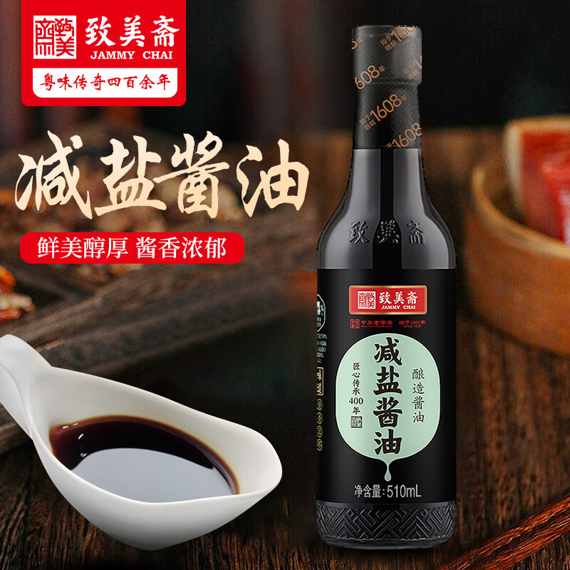 致美齋減鹽醬油510ml特級釀造醬油醬香濃郁 減鹽醬油510ml*1瓶