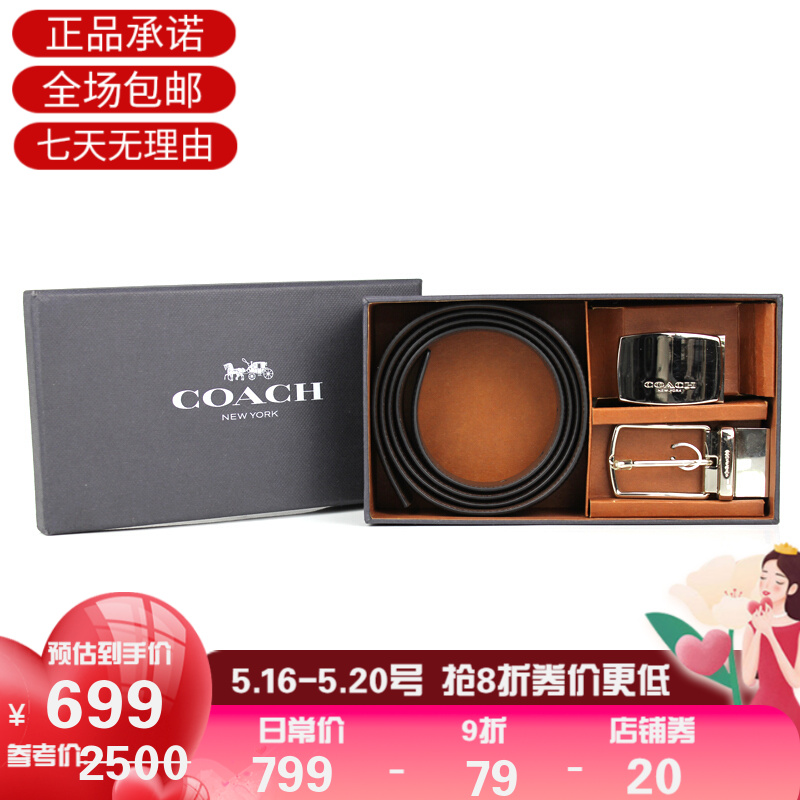 COACH蔻驰皮带男针扣黑色皮革印花商务休闲礼盒暗扣礼品腰带套装盒 F12026 F65185黑色120*3CM