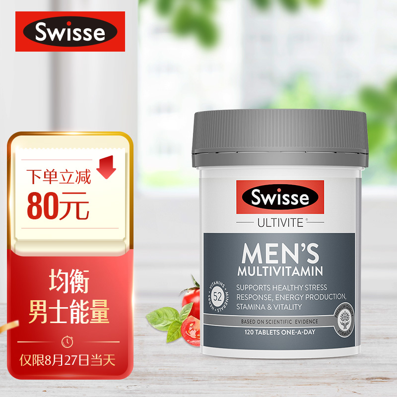 Swisse男士复合维生素,提升体力活力的必选品