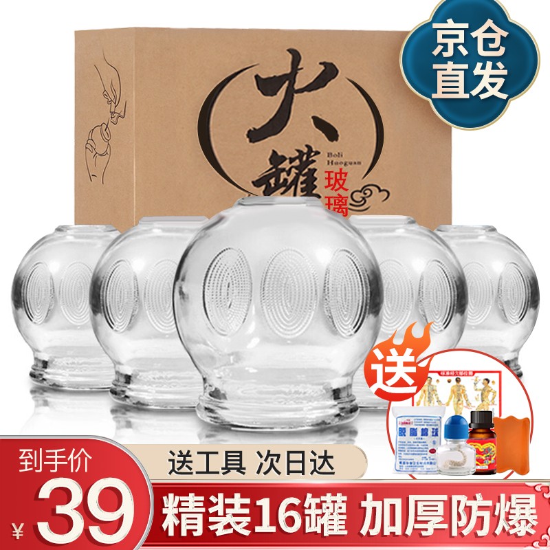 鲁缘拔罐器价格走势和优质推荐
