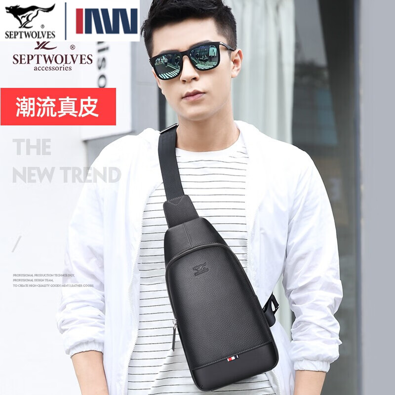 七匹狼胸包男真皮包包男士单肩包斜挎包大容量休闲男包小背包情人节送礼 款式一PD106507-1
