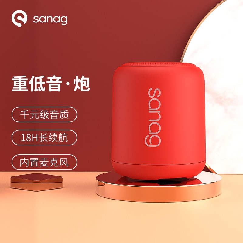 SANAG（英国） x6s无线蓝牙音箱 便携迷你蓝牙音响户外低音炮防尘防水 适用小米华为苹果手机 红色