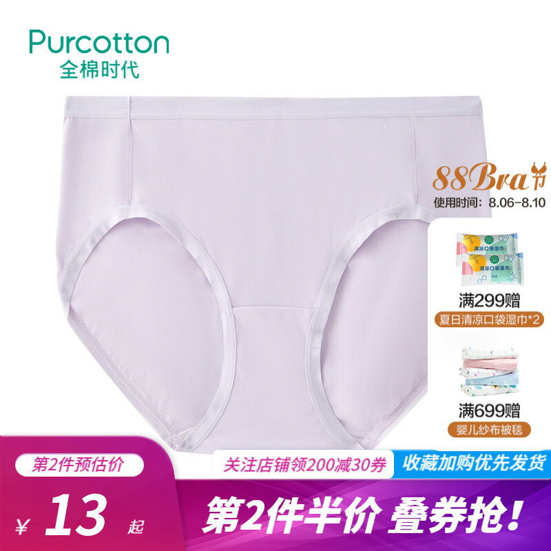 全棉时代女式内裤:优质设计和价格趋势分析