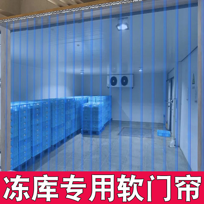 友创空调透明塑料门帘pvc玻璃门帘防蚊隔断春夏季门店帘隔热冬季保暖
