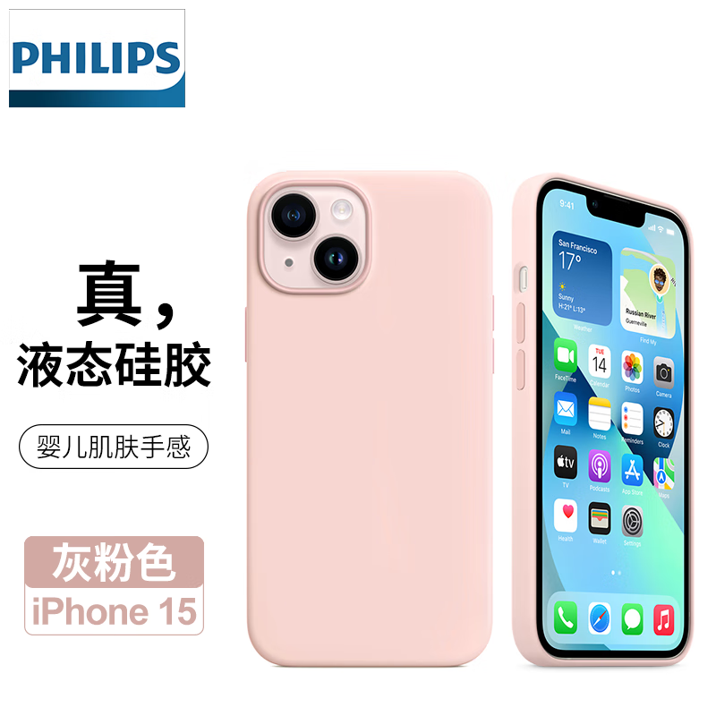 液态硅胶软壳纯色iphone15保护套简约防摔不沾指纹 苹果15【粉白色】