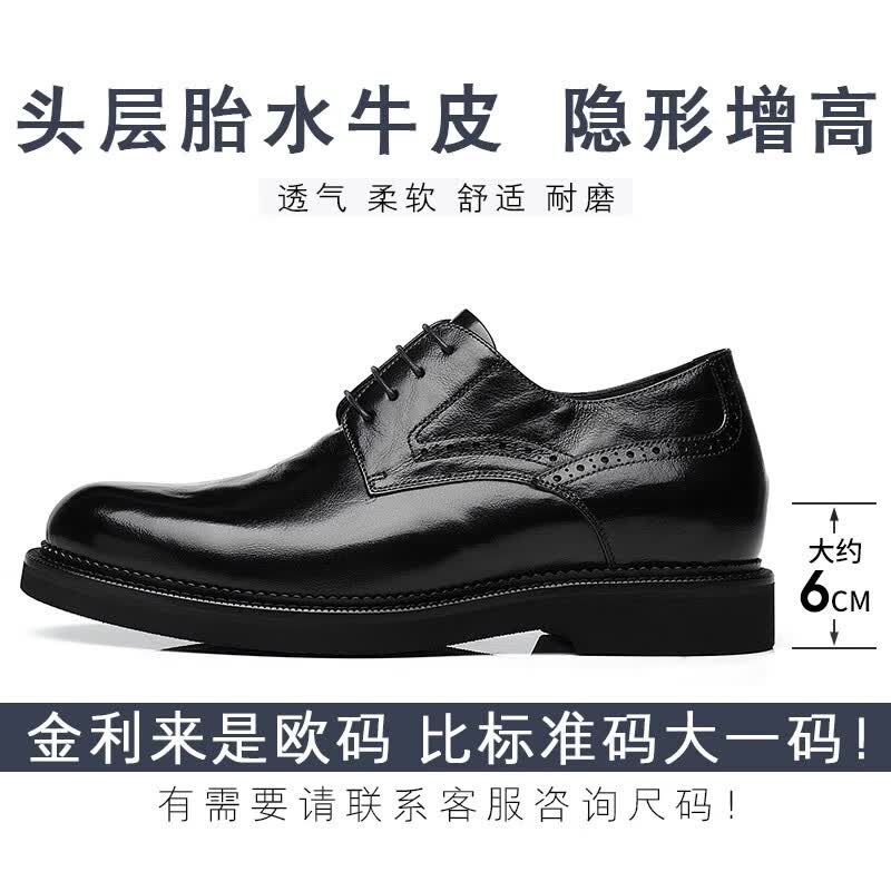 金利来(Goldlion)男鞋春季新款商务正装皮鞋男隐形内增高6CM柔软头层胎牛皮小码35 内增高黑色 41