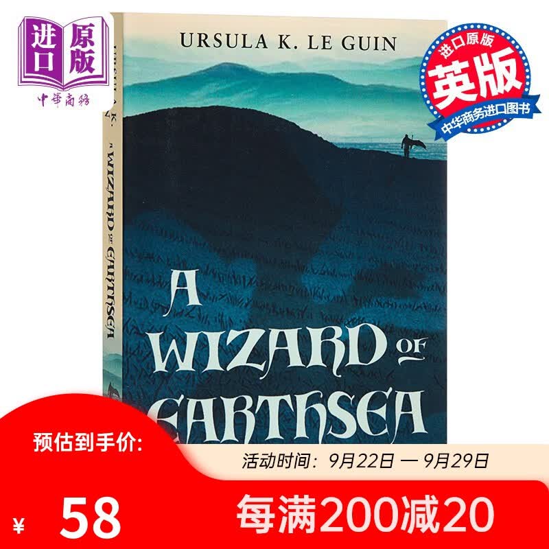 地海巫师 英文原版 A Wizard of Earthsea 奇幻经典巨作使用感如何?