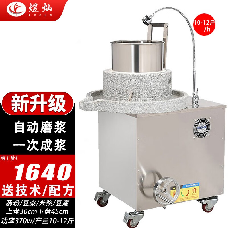 电动石磨好用不贵高性价比推荐(电动石磨哪个品牌比较好)