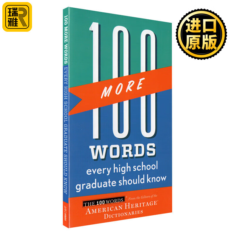 school graduate should know 美国高中毕业生应该知道的100个单词2