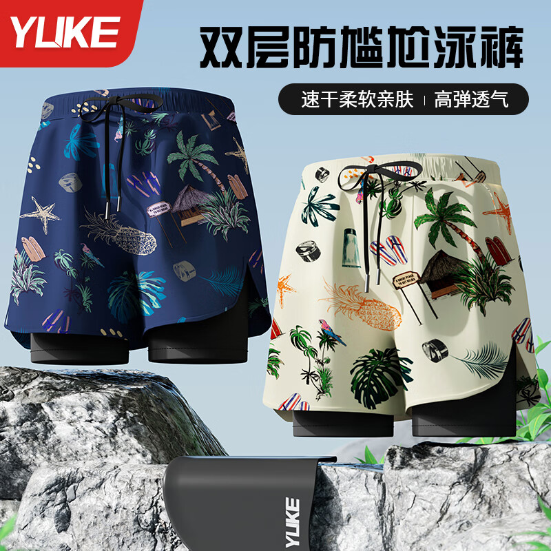 羽克（Yuke）泳褲男泡溫泉男士專業(yè)速干大碼防尷尬成人游泳沙灘游泳裝備全套 藍紫色【雙層速干】 3XL碼【建議體重150-170斤】