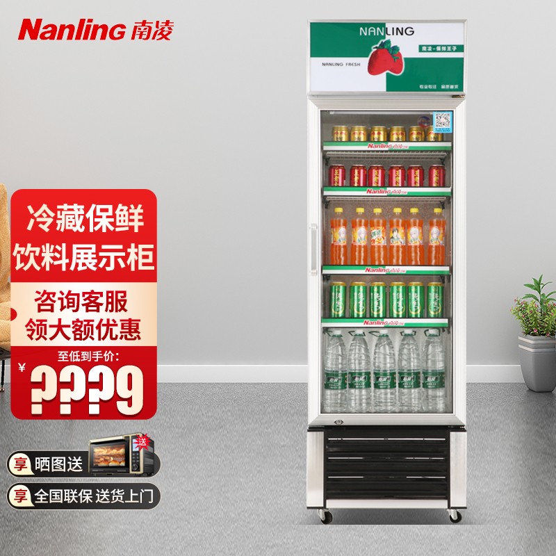 南凌(nanling)lg-180冷藏展示柜 立式商用冰箱保鲜饮料冷柜 超市冰柜