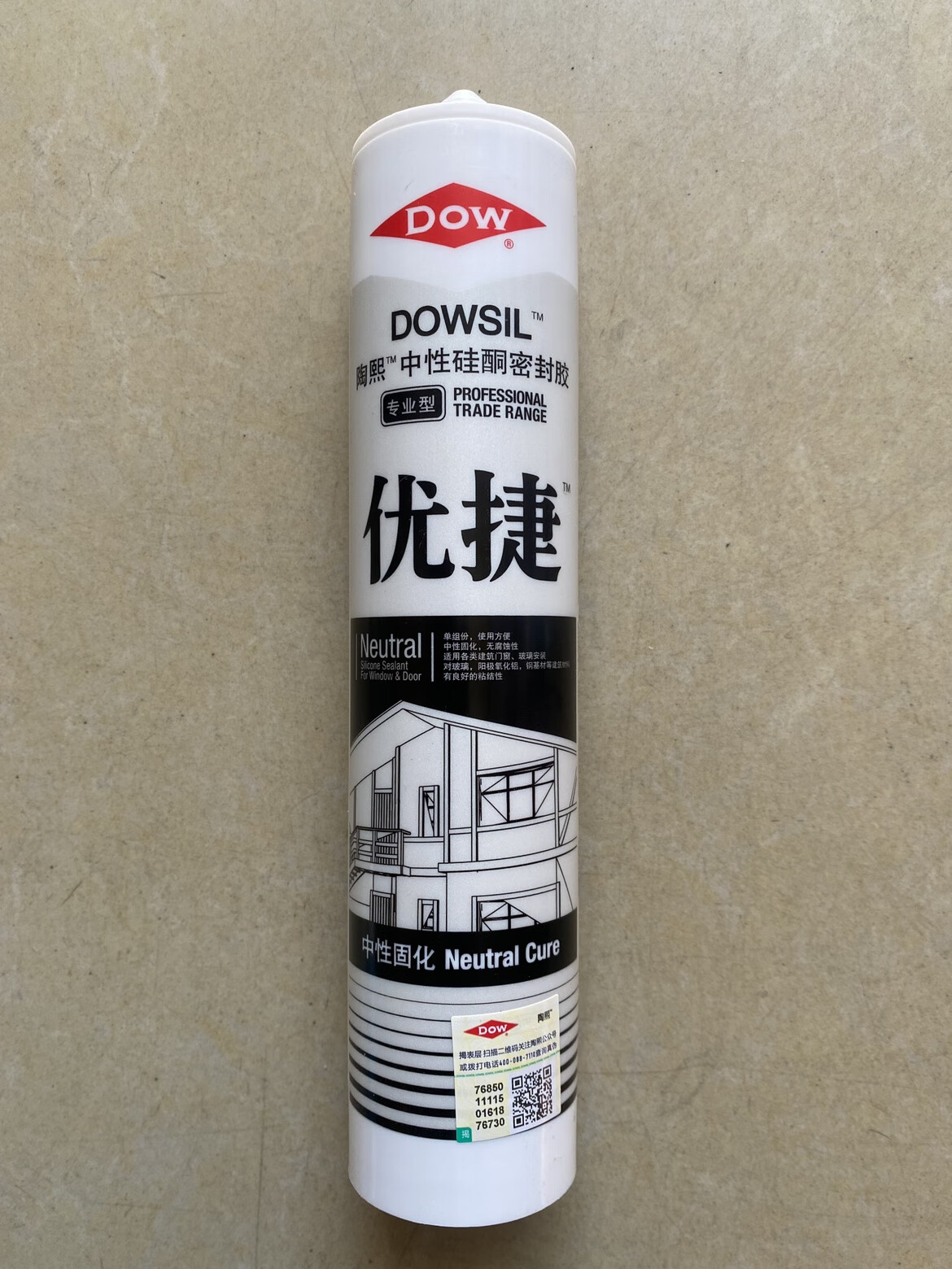 道康宁优捷中性硅酮耐候密封胶户外门窗幕墙防水填缝玻璃胶 白色